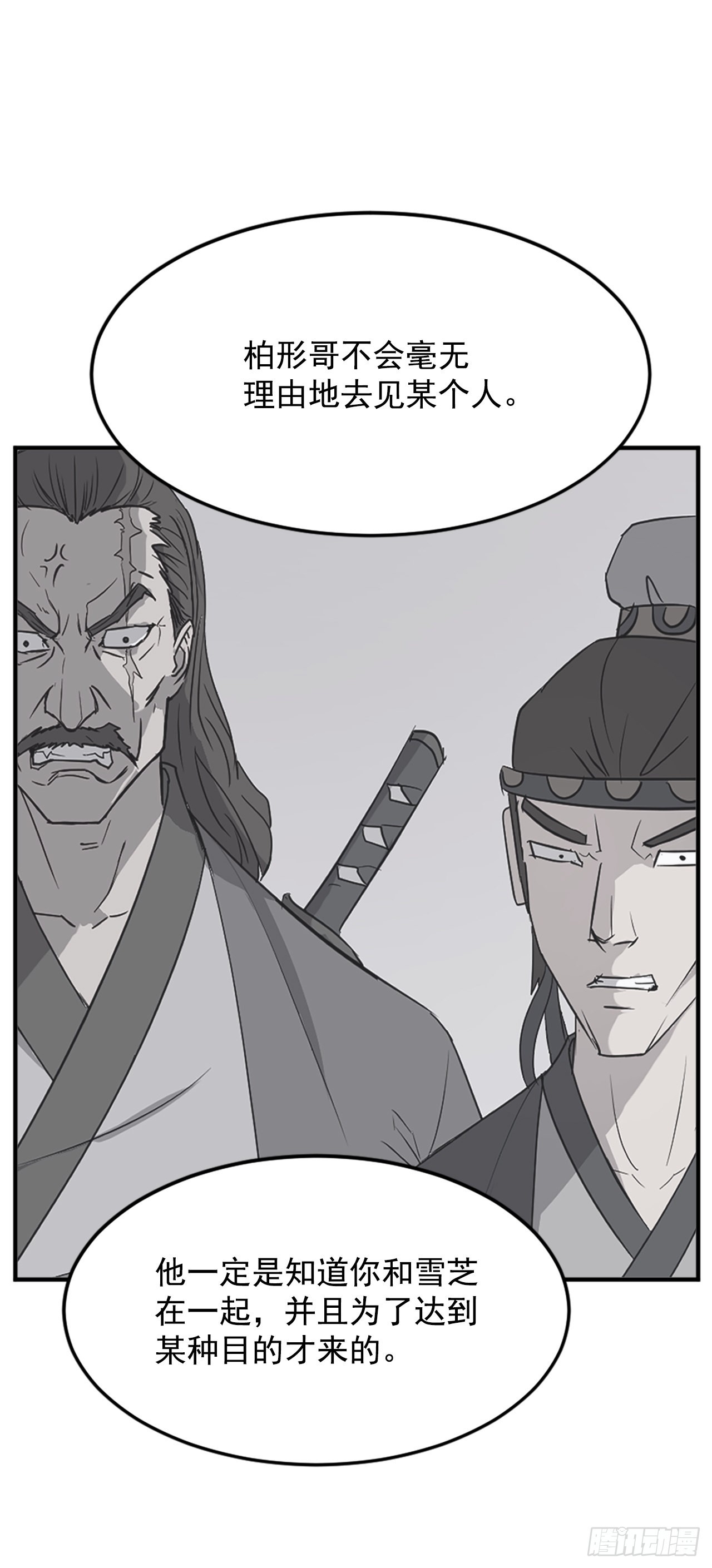 《不死至尊》103.情敌 第21页