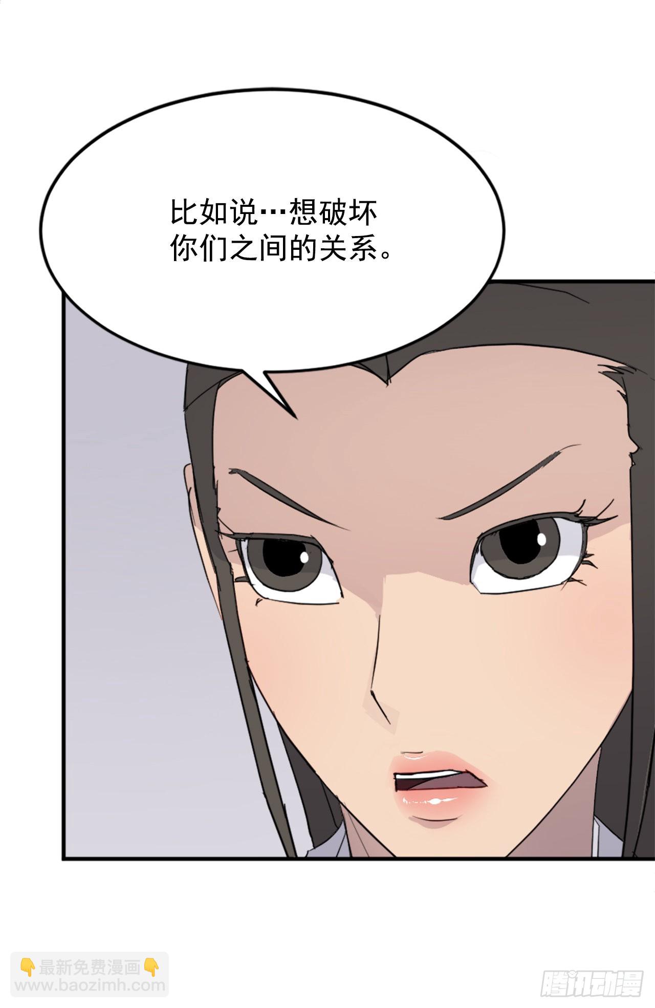 《不死至尊》103.情敌 第23页