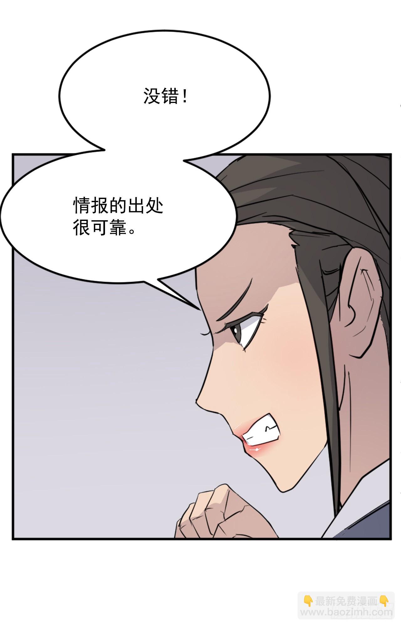 《不死至尊》103.情敌 第30页