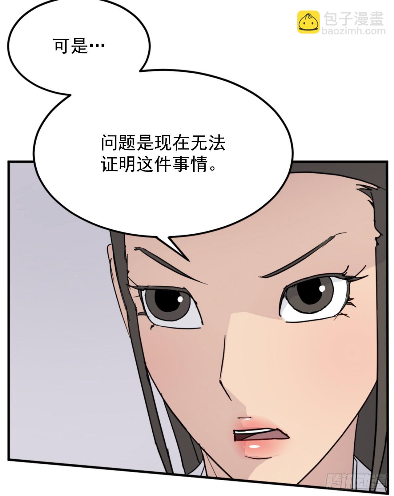 《不死至尊》103.情敌 第34页