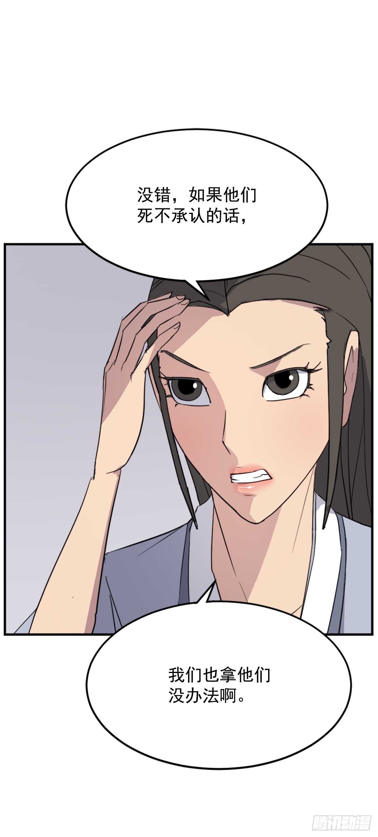《不死至尊》103.情敌 第36页