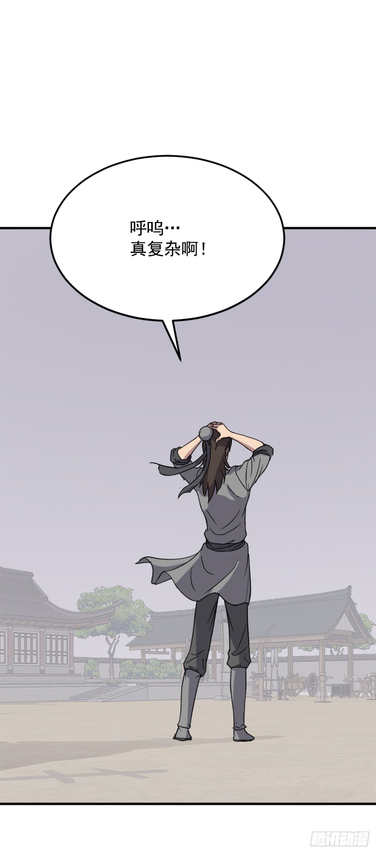 《不死至尊》103.情敌 第38页