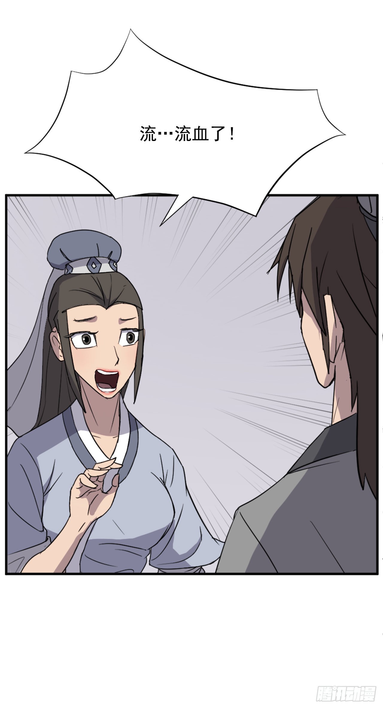 《不死至尊》103.情敌 第3页