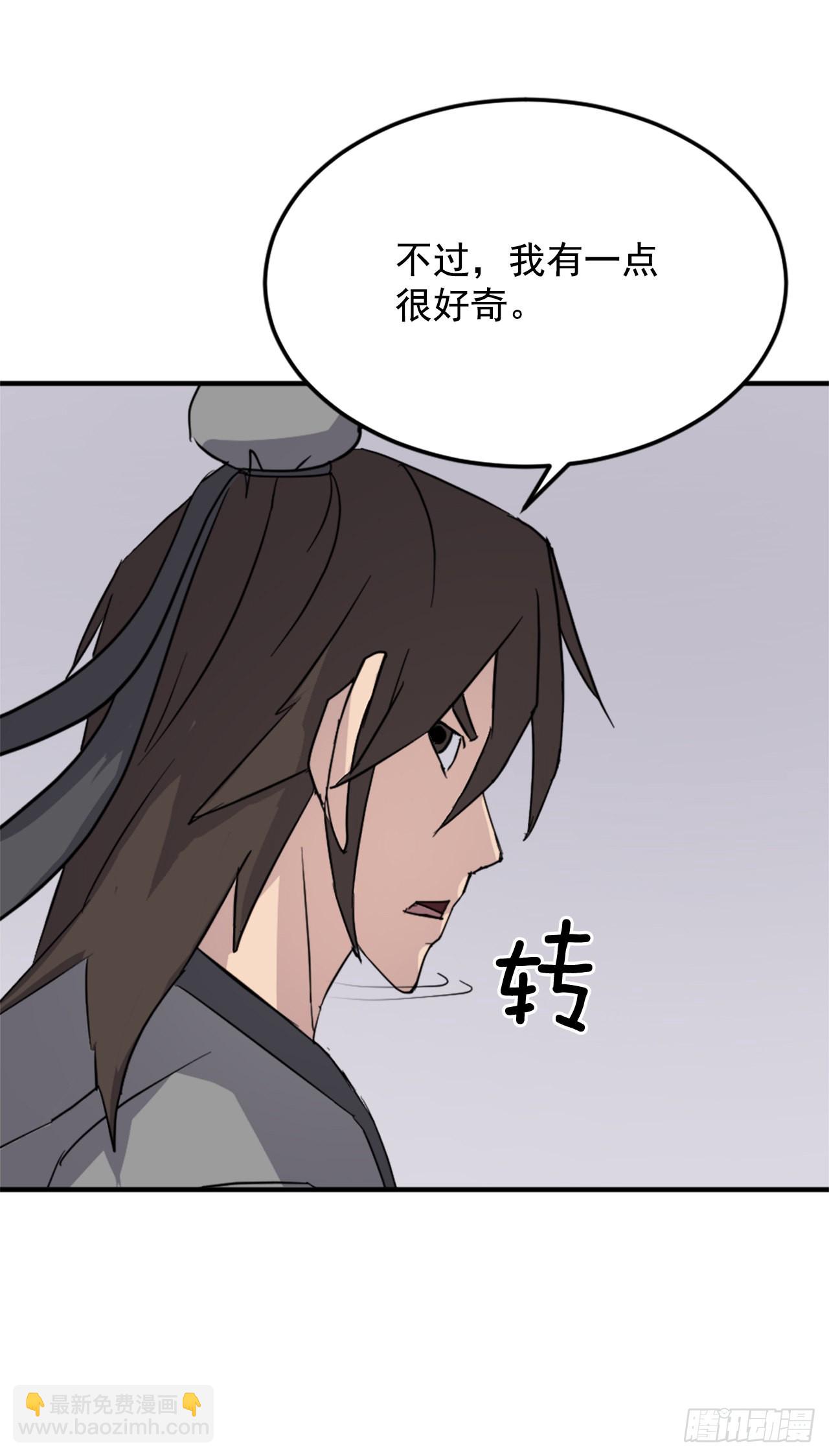 《不死至尊》103.情敌 第40页