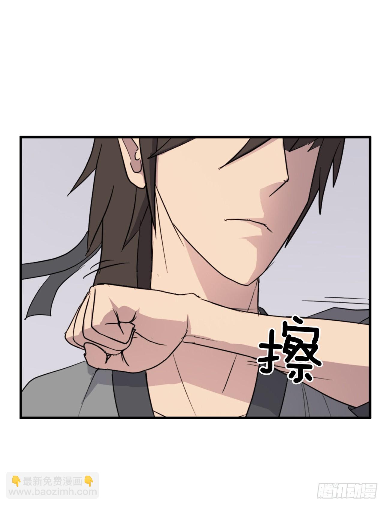 《不死至尊》103.情敌 第4页