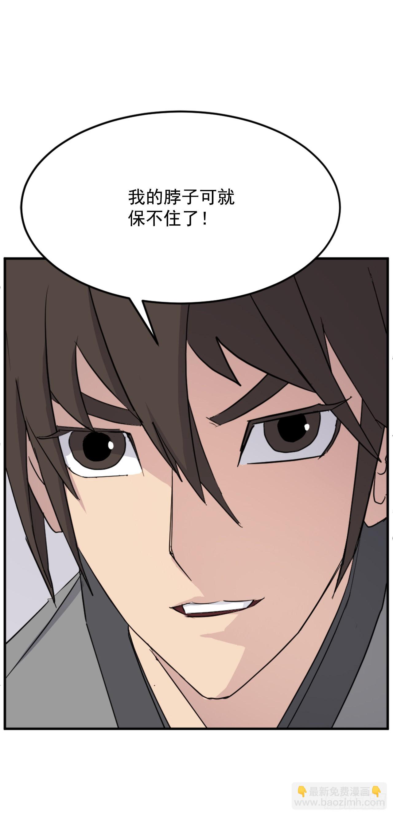 《不死至尊》103.情敌 第6页