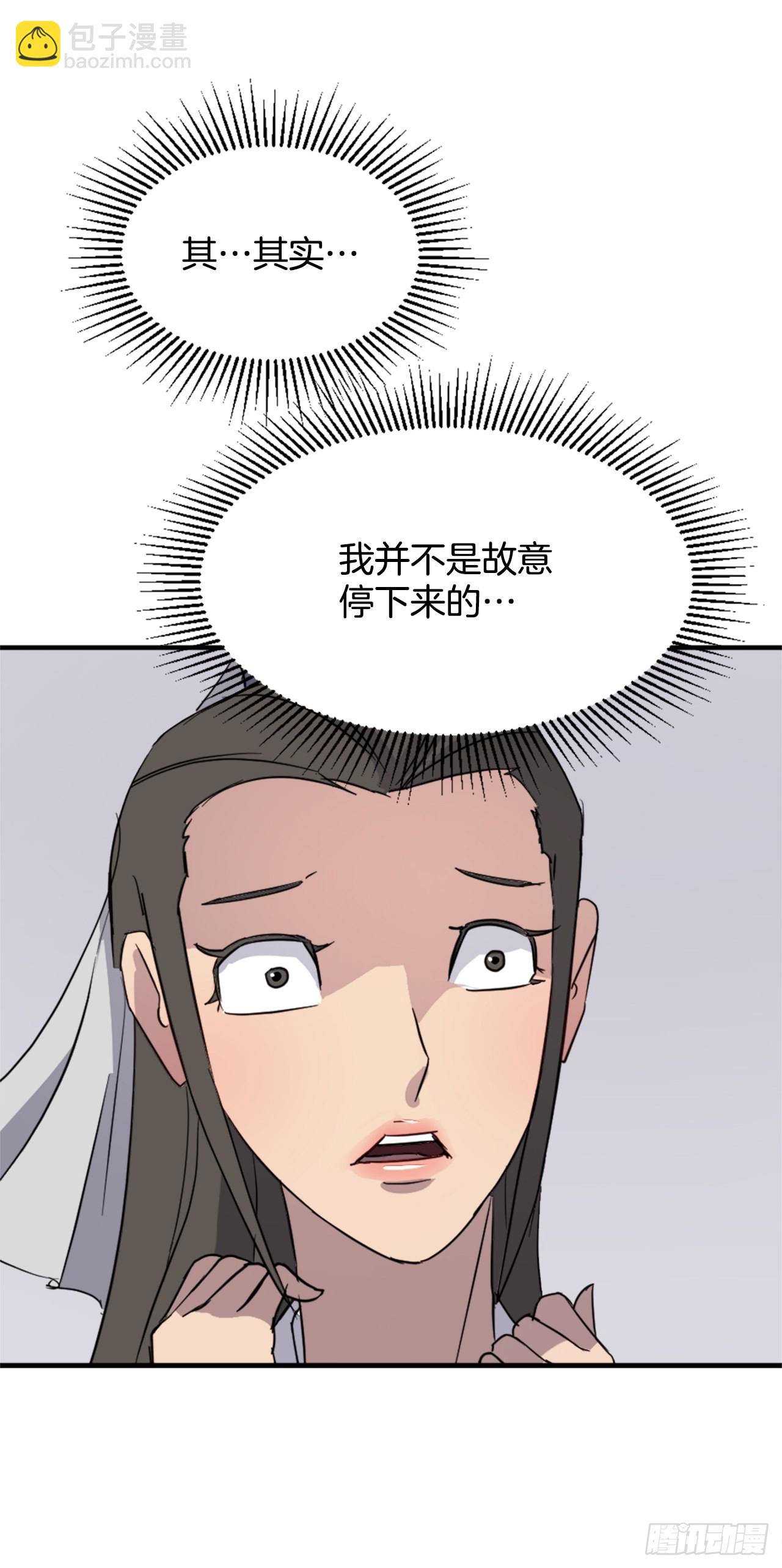 《不死至尊》103.情敌 第8页