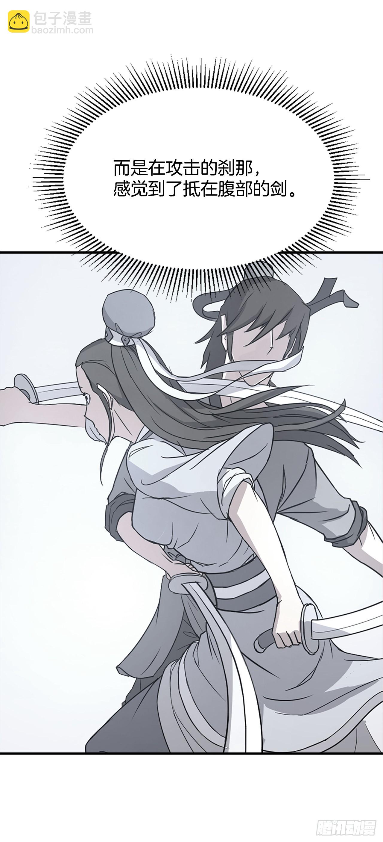《不死至尊》103.情敌 第9页