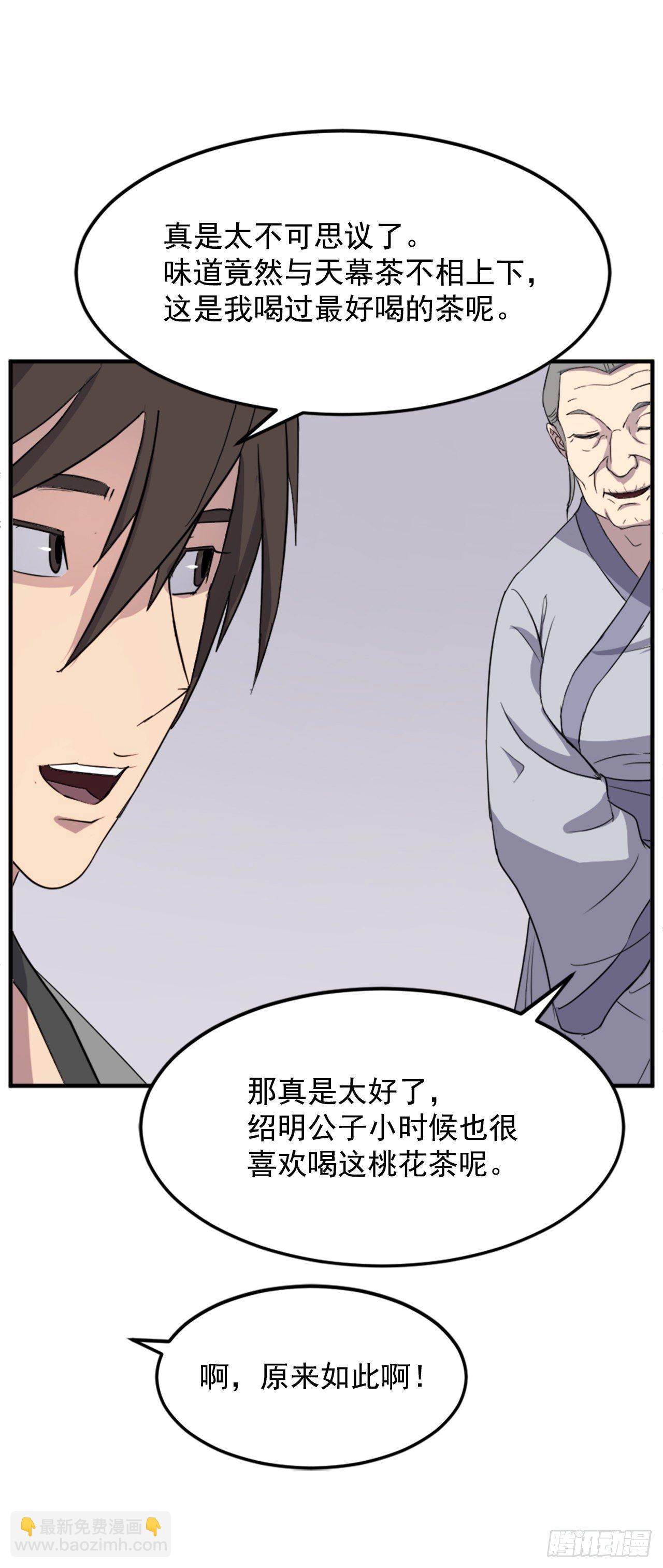 《不死至尊》100.要不要和我比试比试？ 第10页