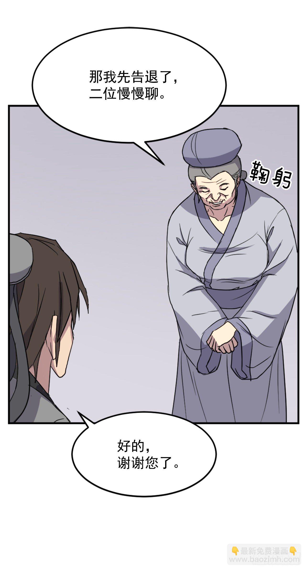 《不死至尊》100.要不要和我比试比试？ 第11页