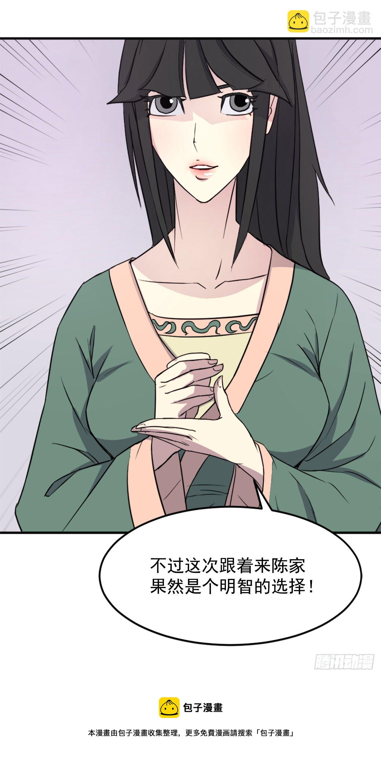 《不死至尊》100.要不要和我比试比试？ 第13页