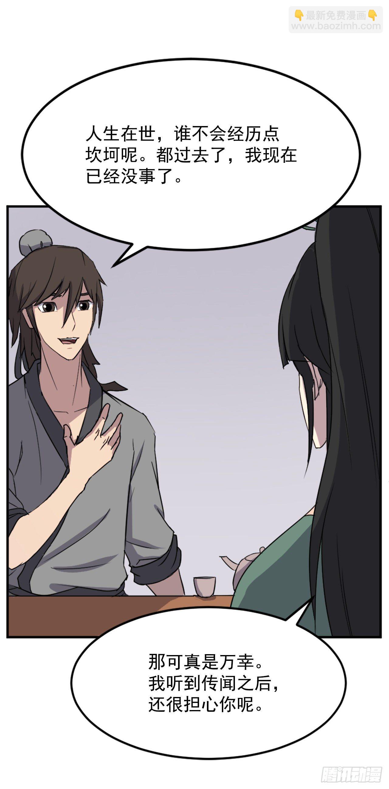 《不死至尊》100.要不要和我比试比试？ 第16页