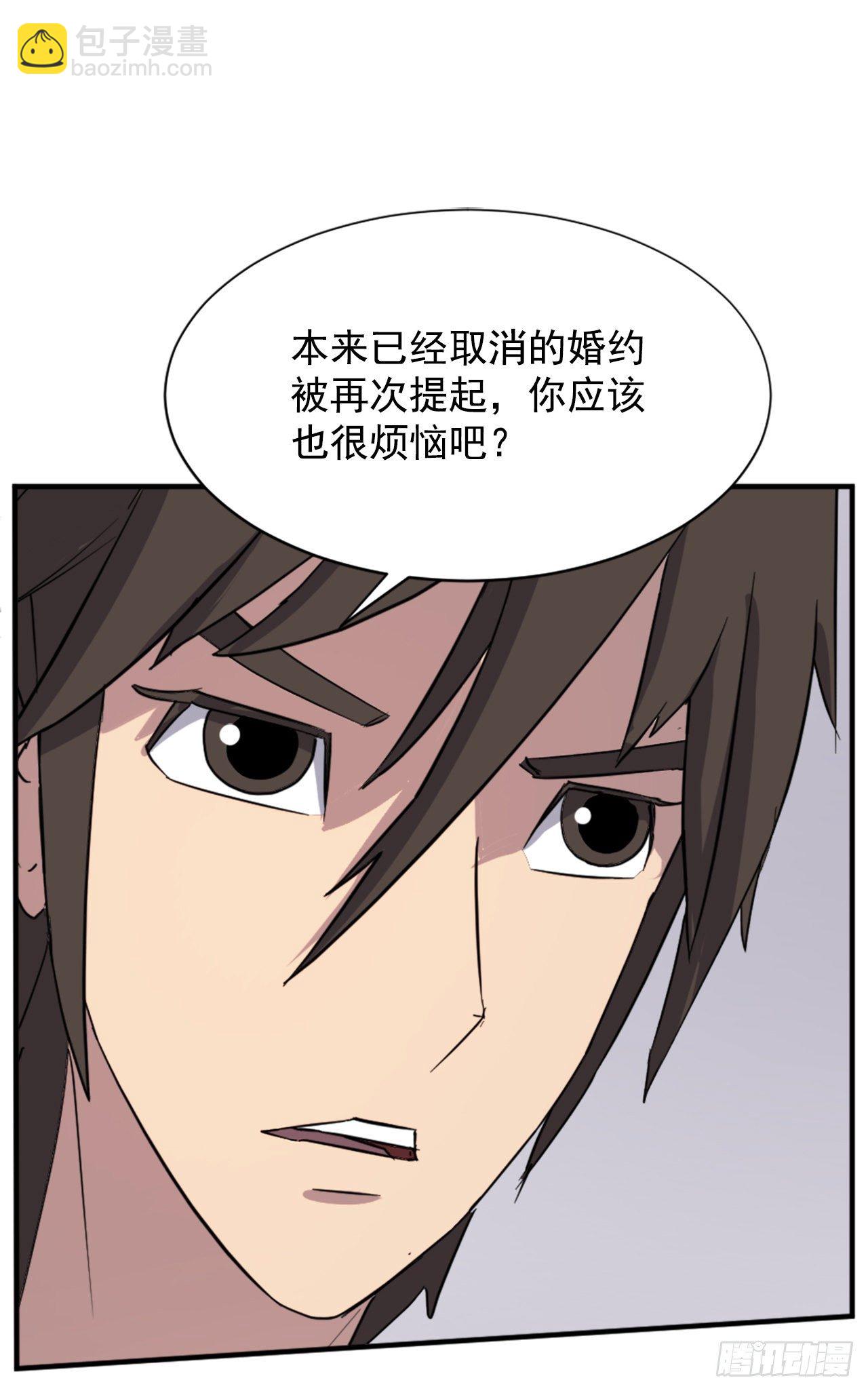 《不死至尊》100.要不要和我比试比试？ 第20页