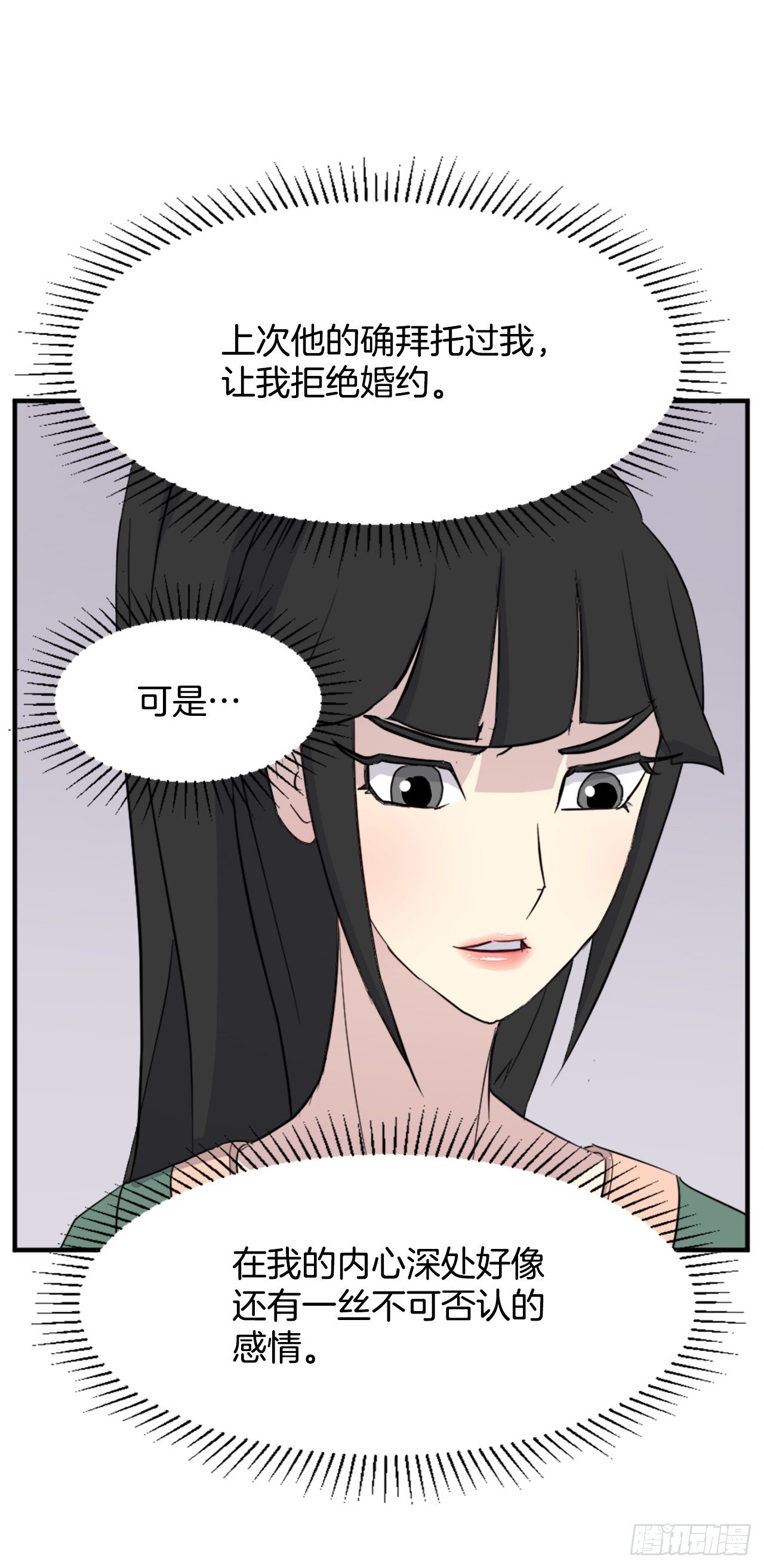《不死至尊》100.要不要和我比试比试？ 第22页