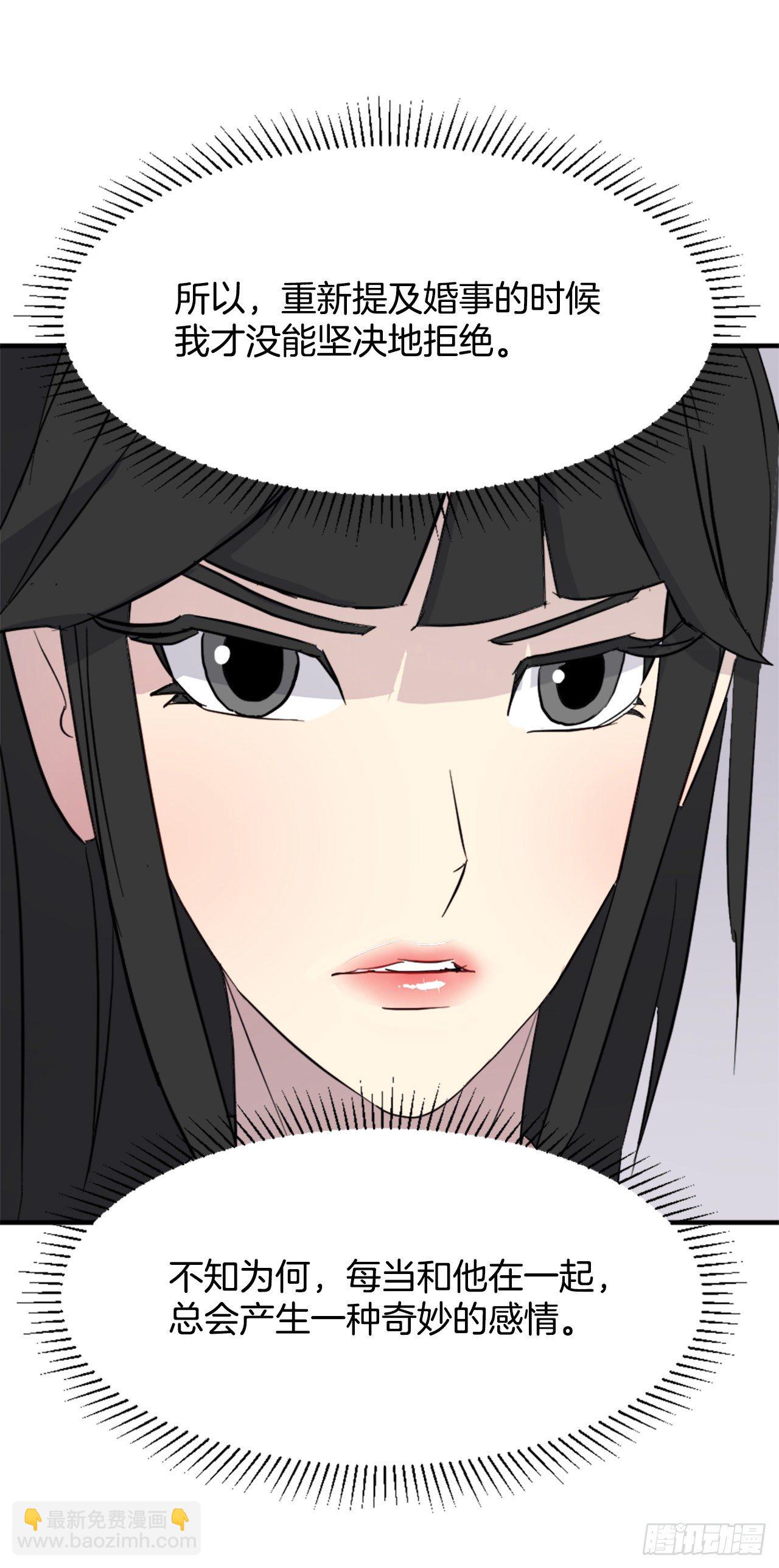 《不死至尊》100.要不要和我比试比试？ 第23页