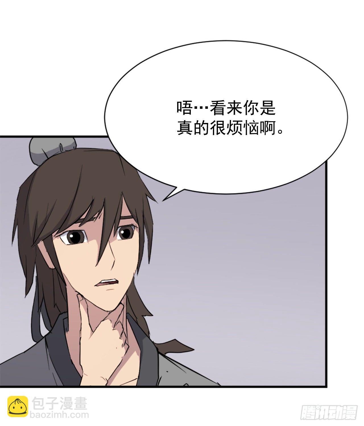 《不死至尊》100.要不要和我比试比试？ 第24页