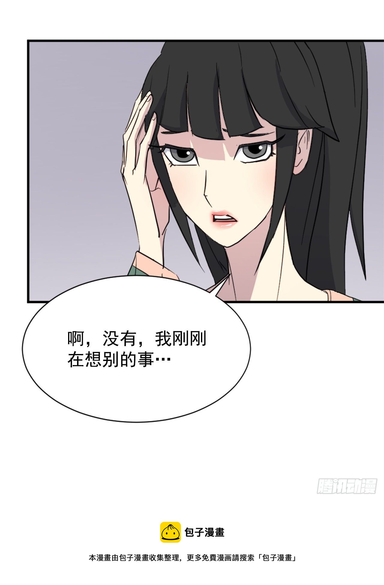 《不死至尊》100.要不要和我比试比试？ 第25页