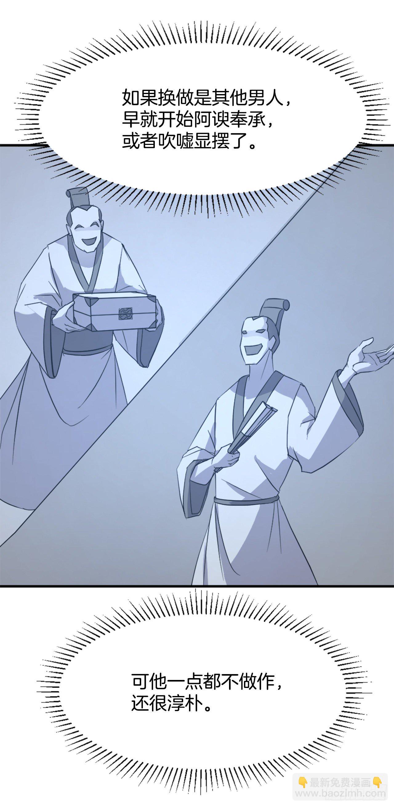 《不死至尊》100.要不要和我比试比试？ 第27页
