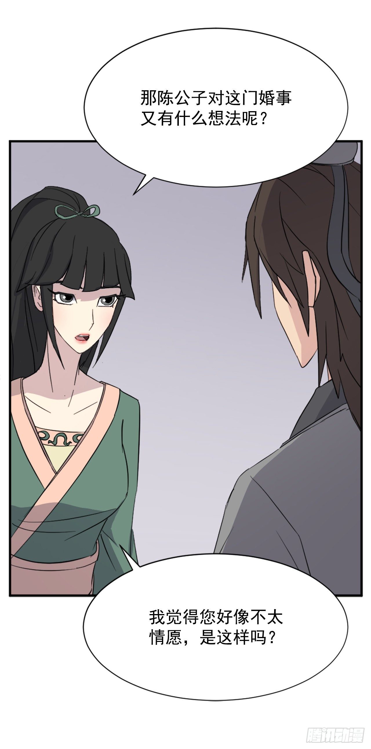 《不死至尊》100.要不要和我比试比试？ 第28页