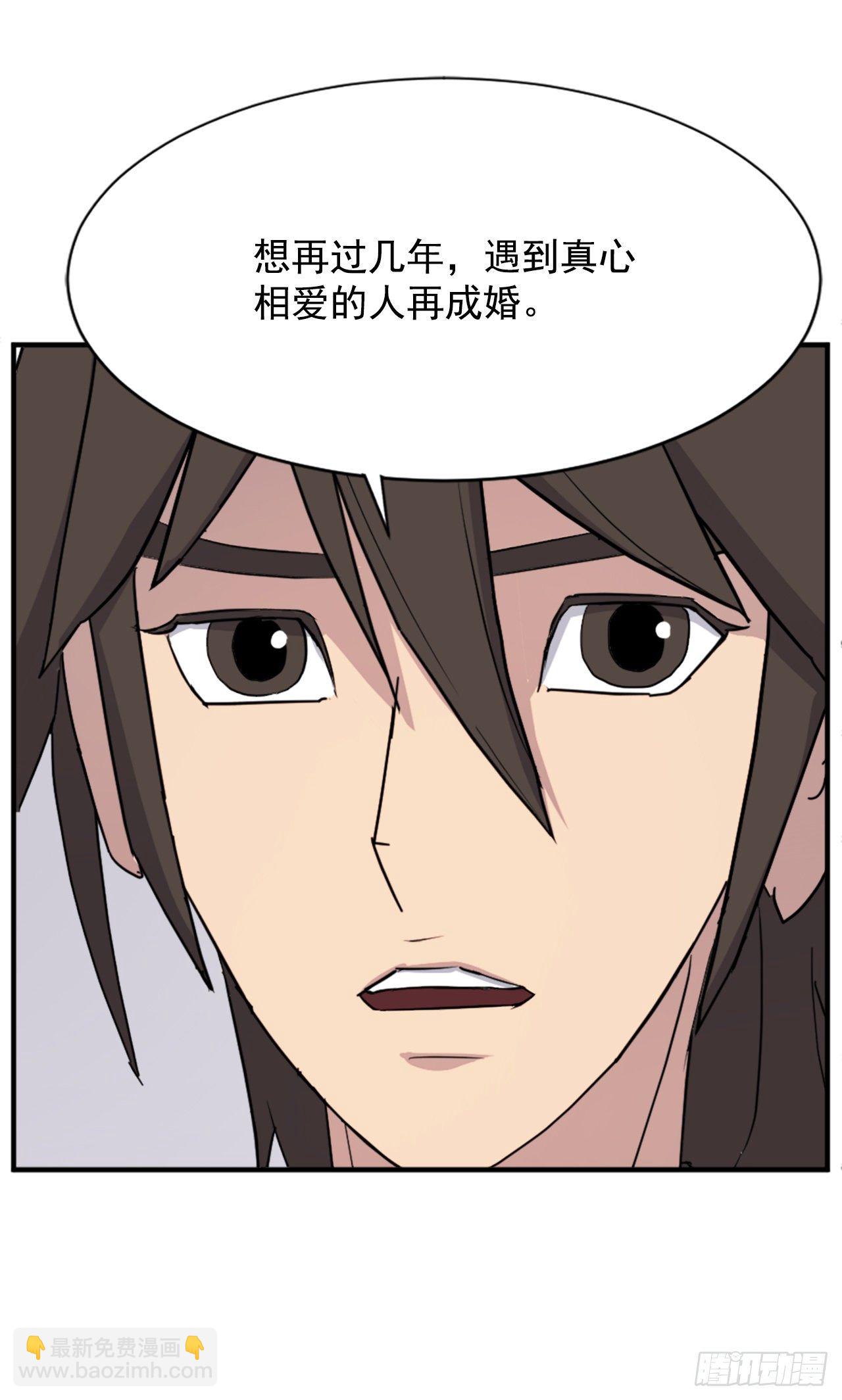 《不死至尊》100.要不要和我比试比试？ 第30页