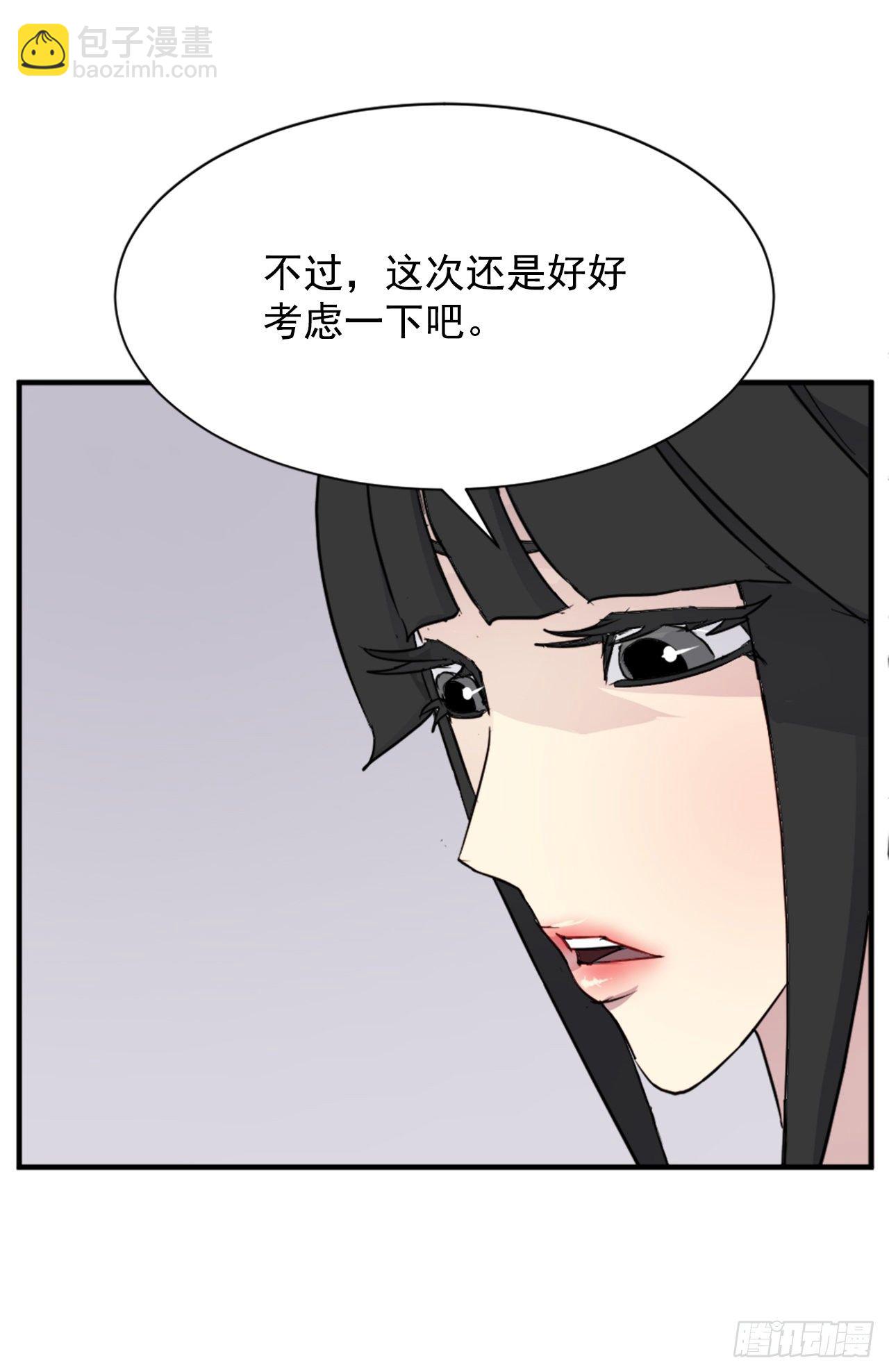 《不死至尊》100.要不要和我比试比试？ 第35页