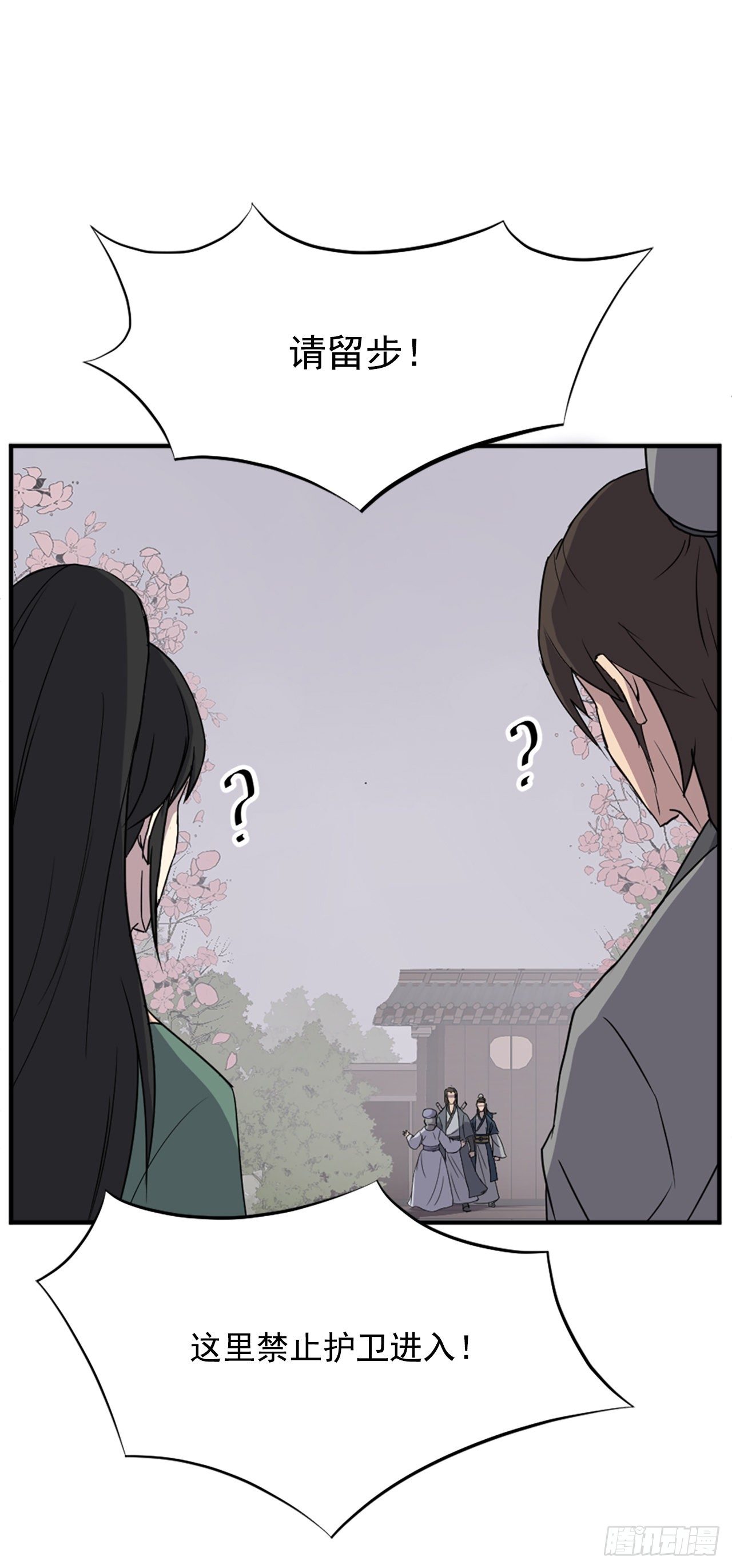 《不死至尊》100.要不要和我比试比试？ 第39页