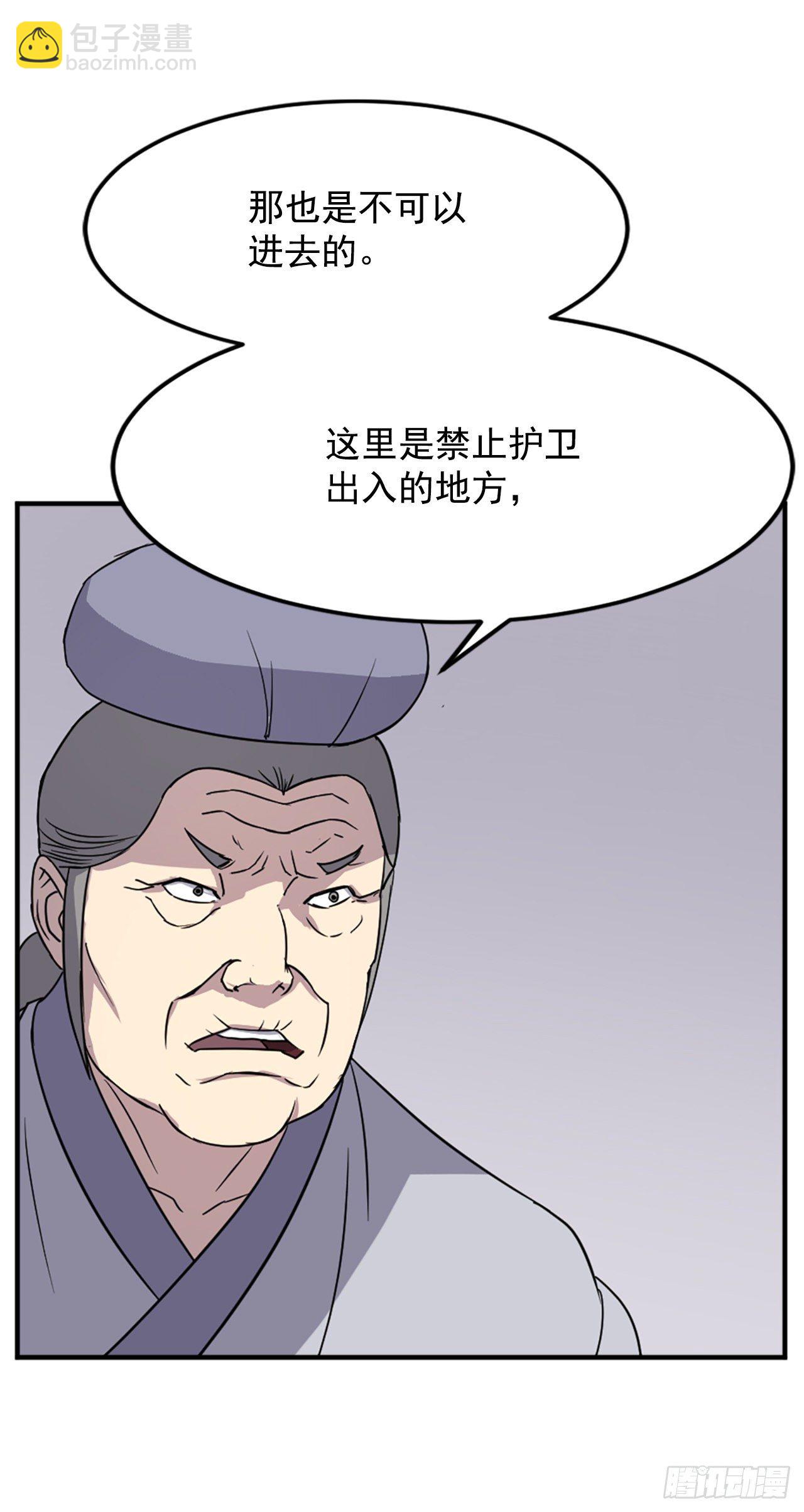 《不死至尊》100.要不要和我比试比试？ 第42页