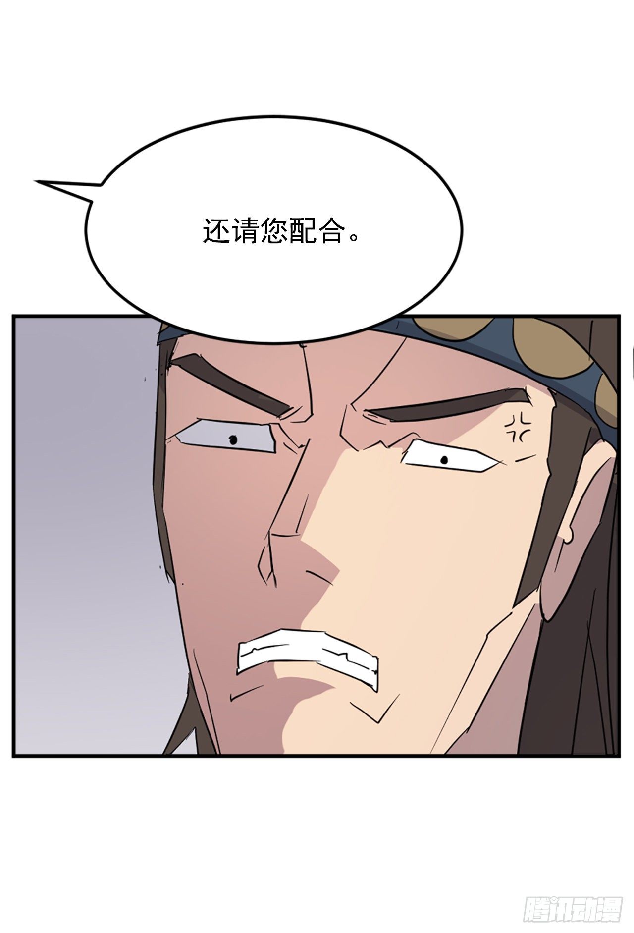 《不死至尊》100.要不要和我比试比试？ 第43页
