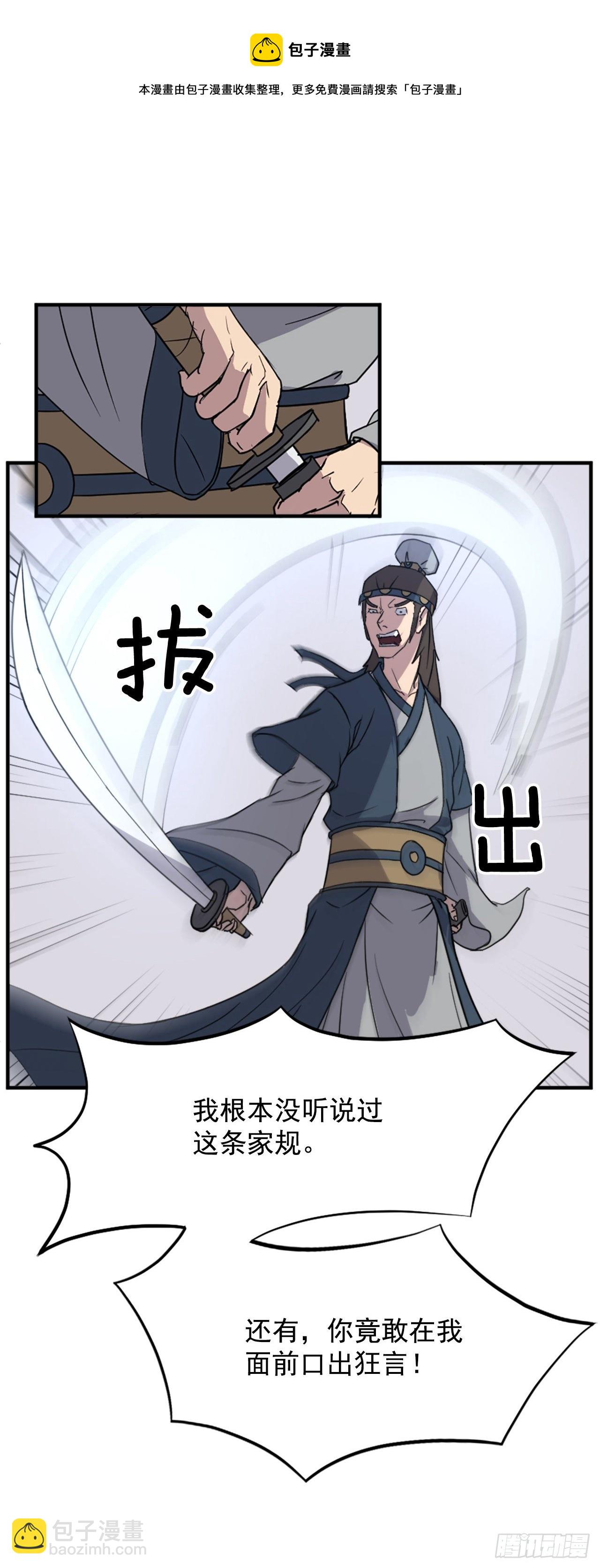 《不死至尊》100.要不要和我比试比试？ 第45页