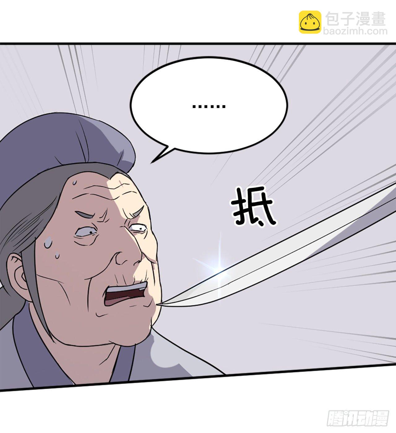 《不死至尊》100.要不要和我比试比试？ 第46页