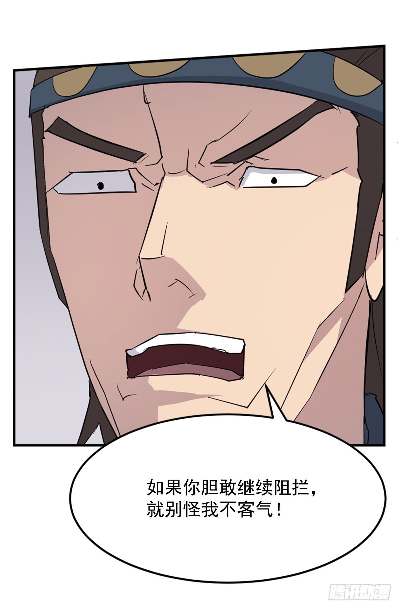 《不死至尊》100.要不要和我比试比试？ 第47页