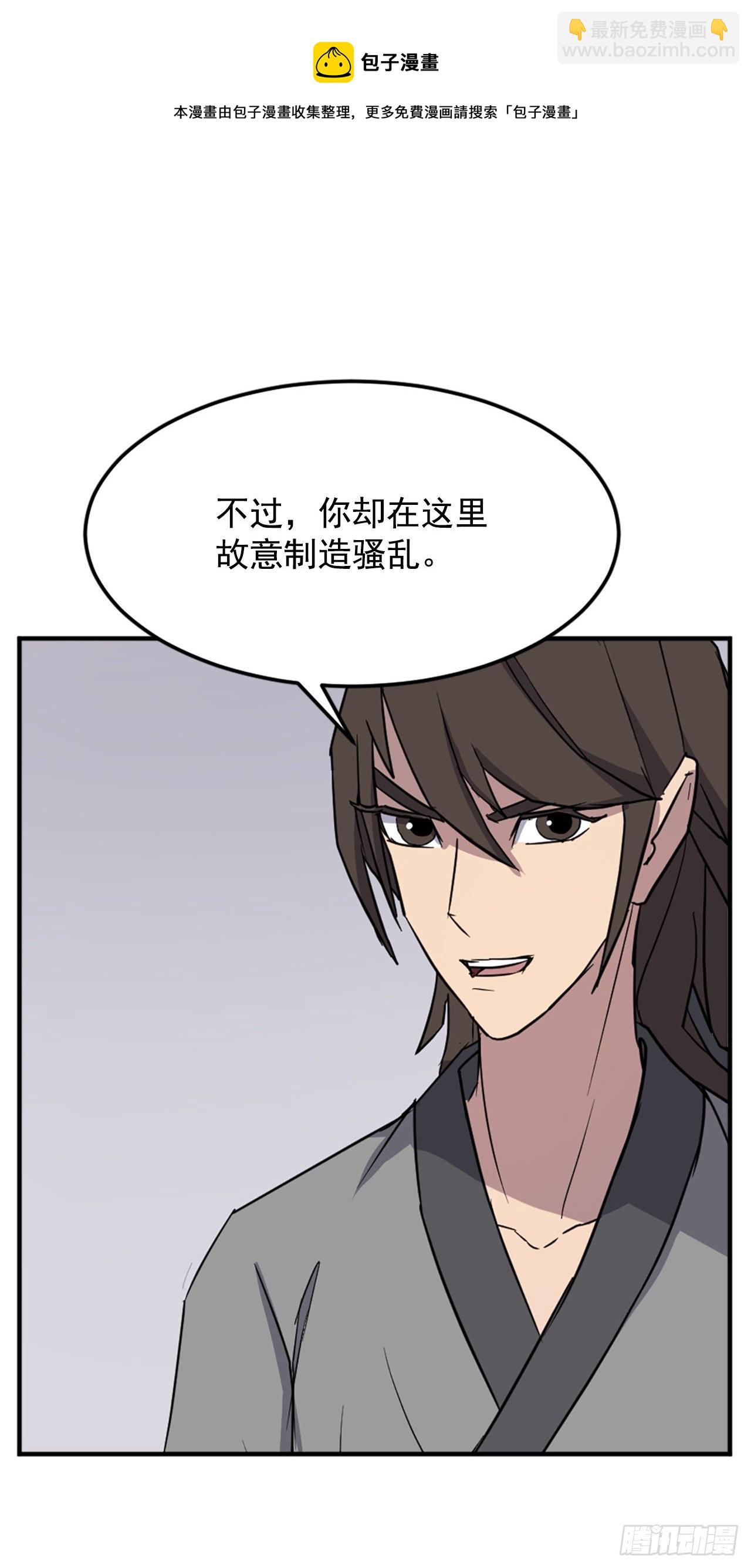 《不死至尊》100.要不要和我比试比试？ 第49页