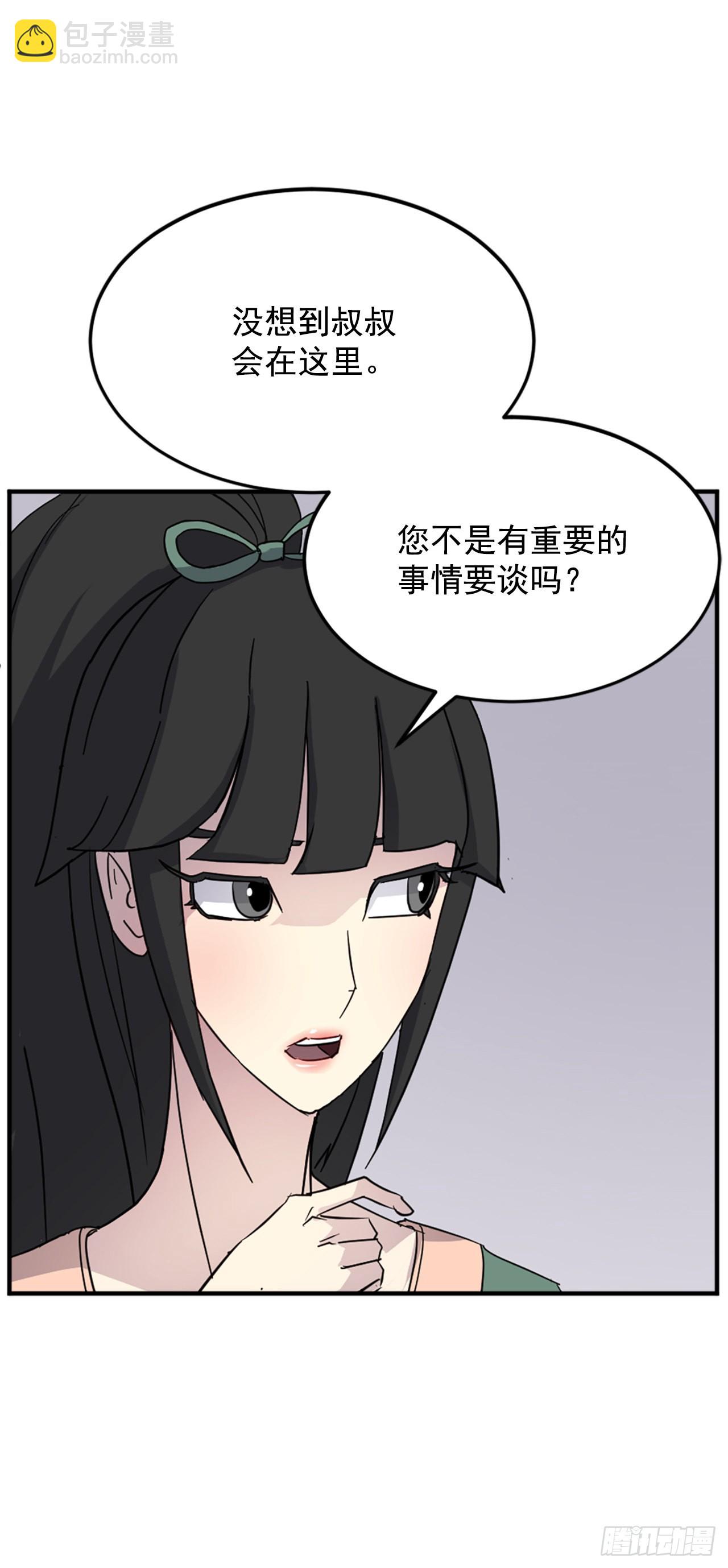 《不死至尊》102.比武 第17页