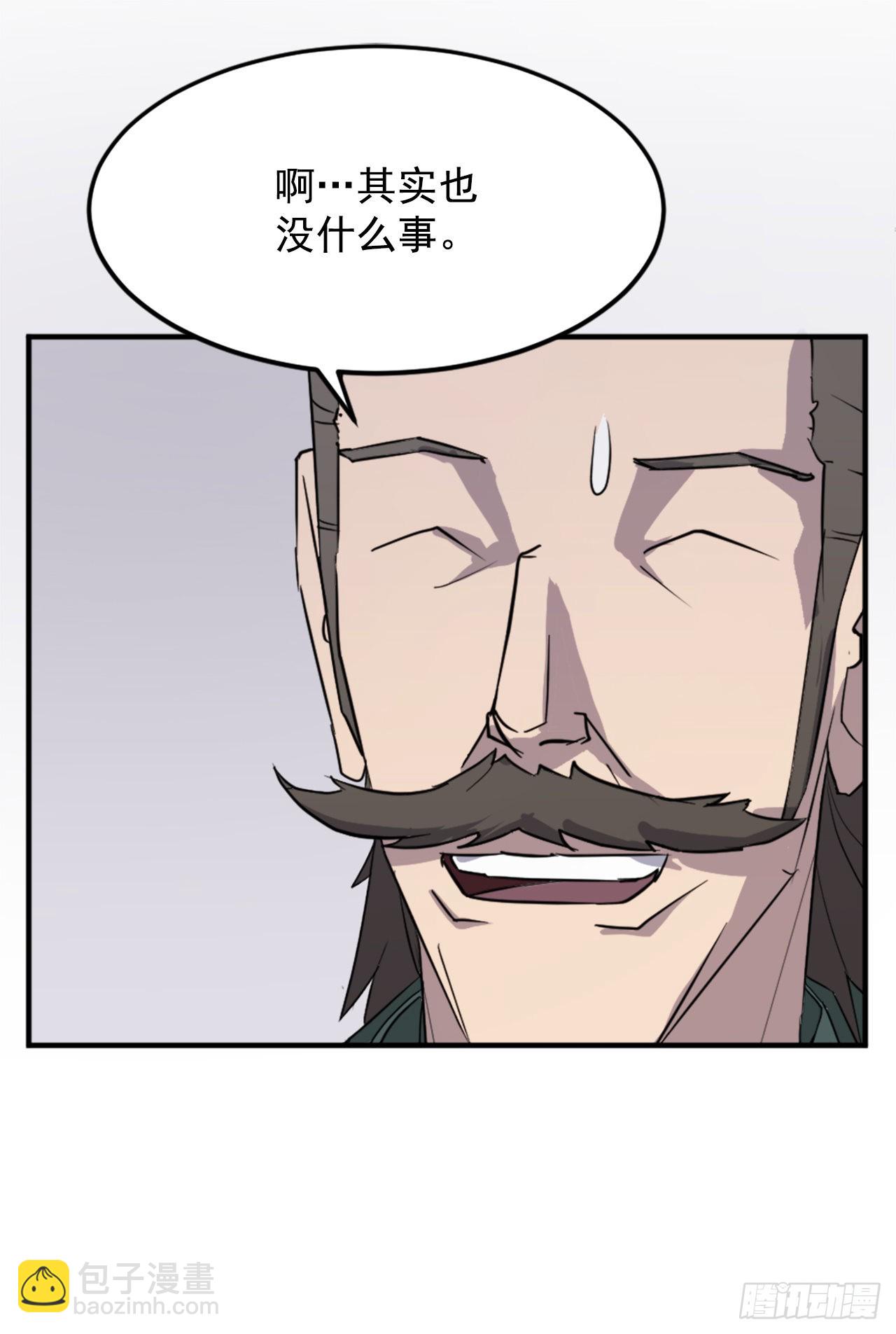 《不死至尊》102.比武 第18页