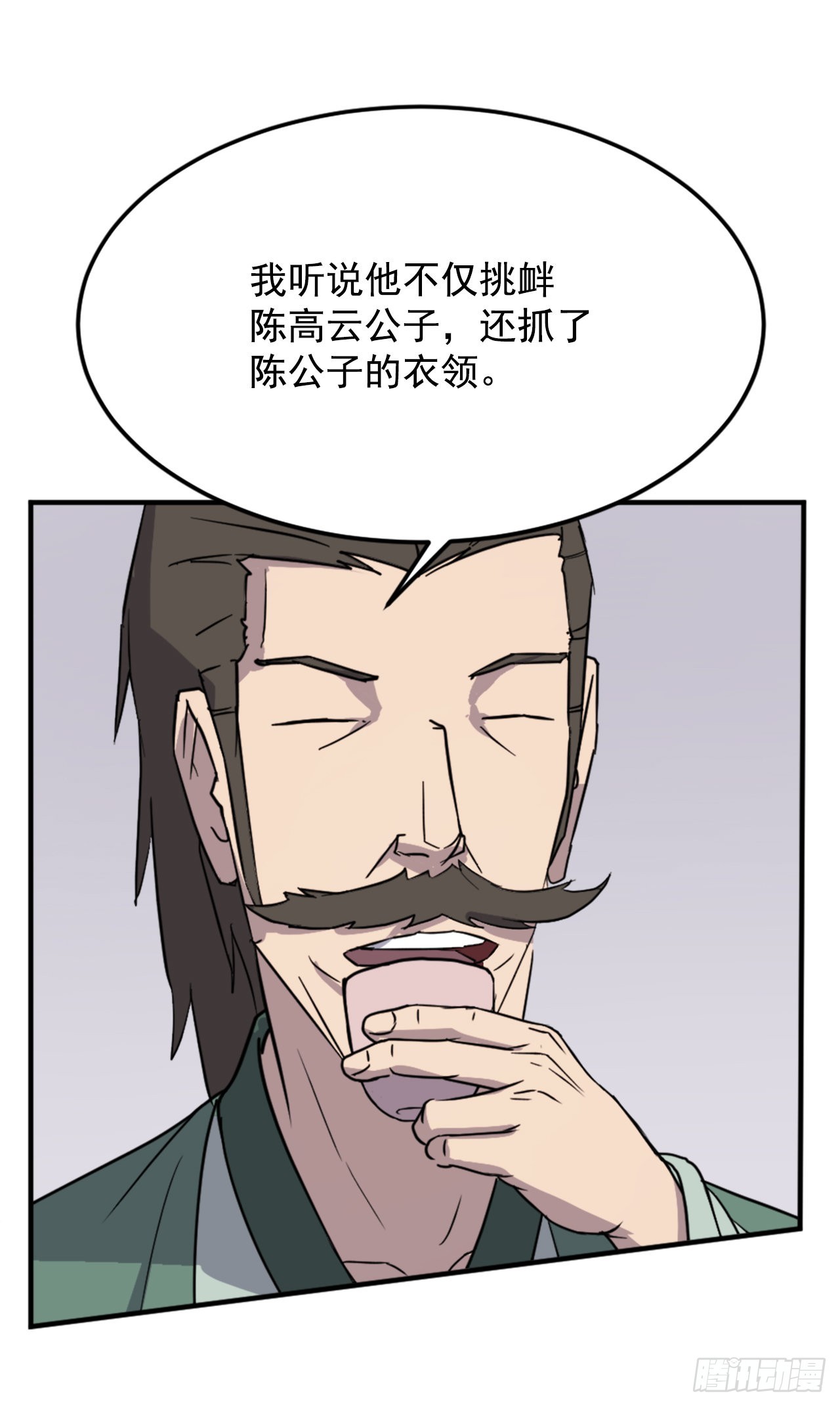 《不死至尊》102.比武 第22页