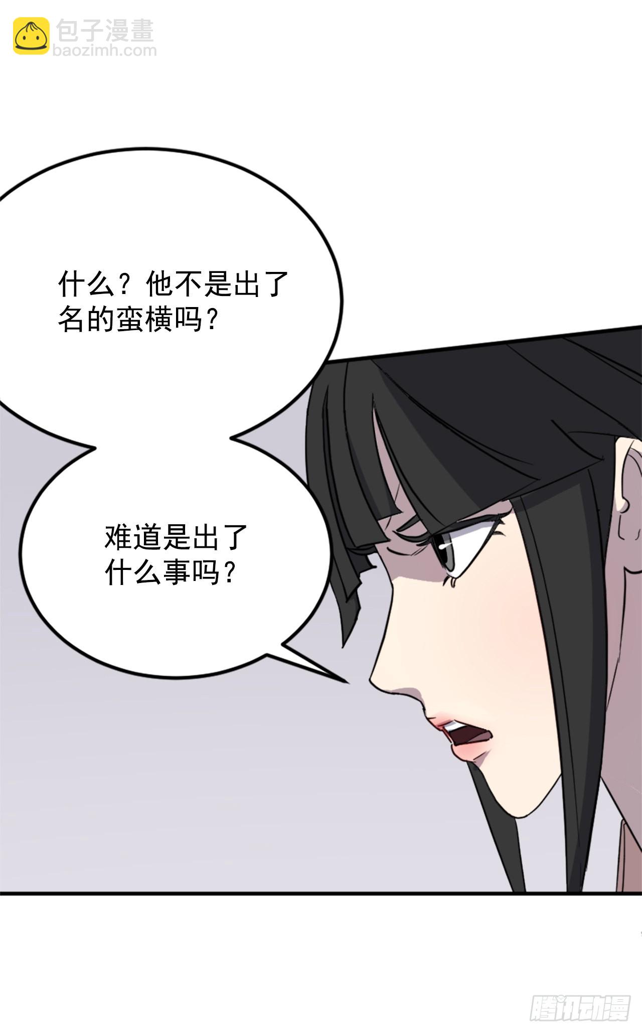 《不死至尊》102.比武 第23页
