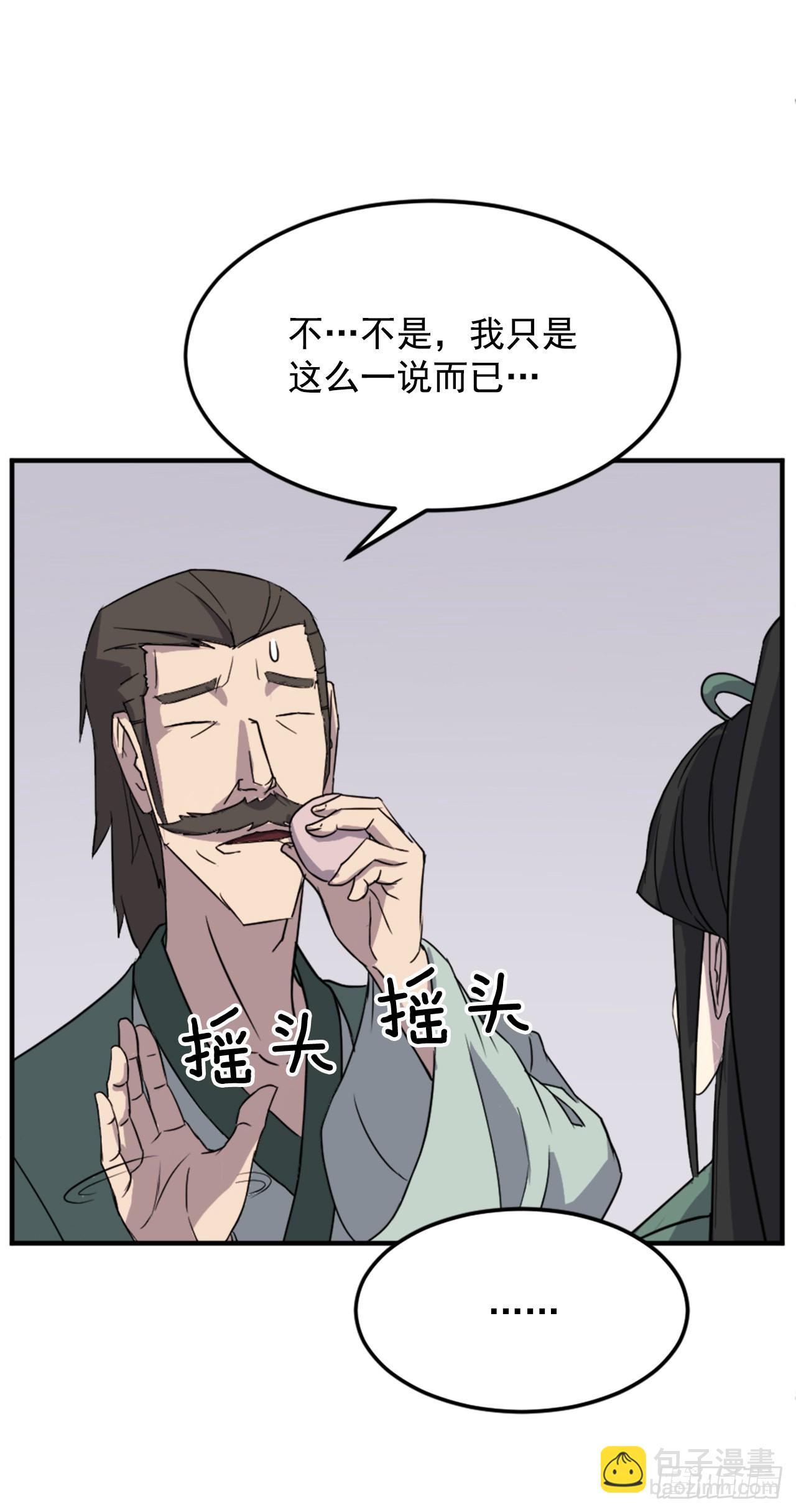 《不死至尊》102.比武 第28页