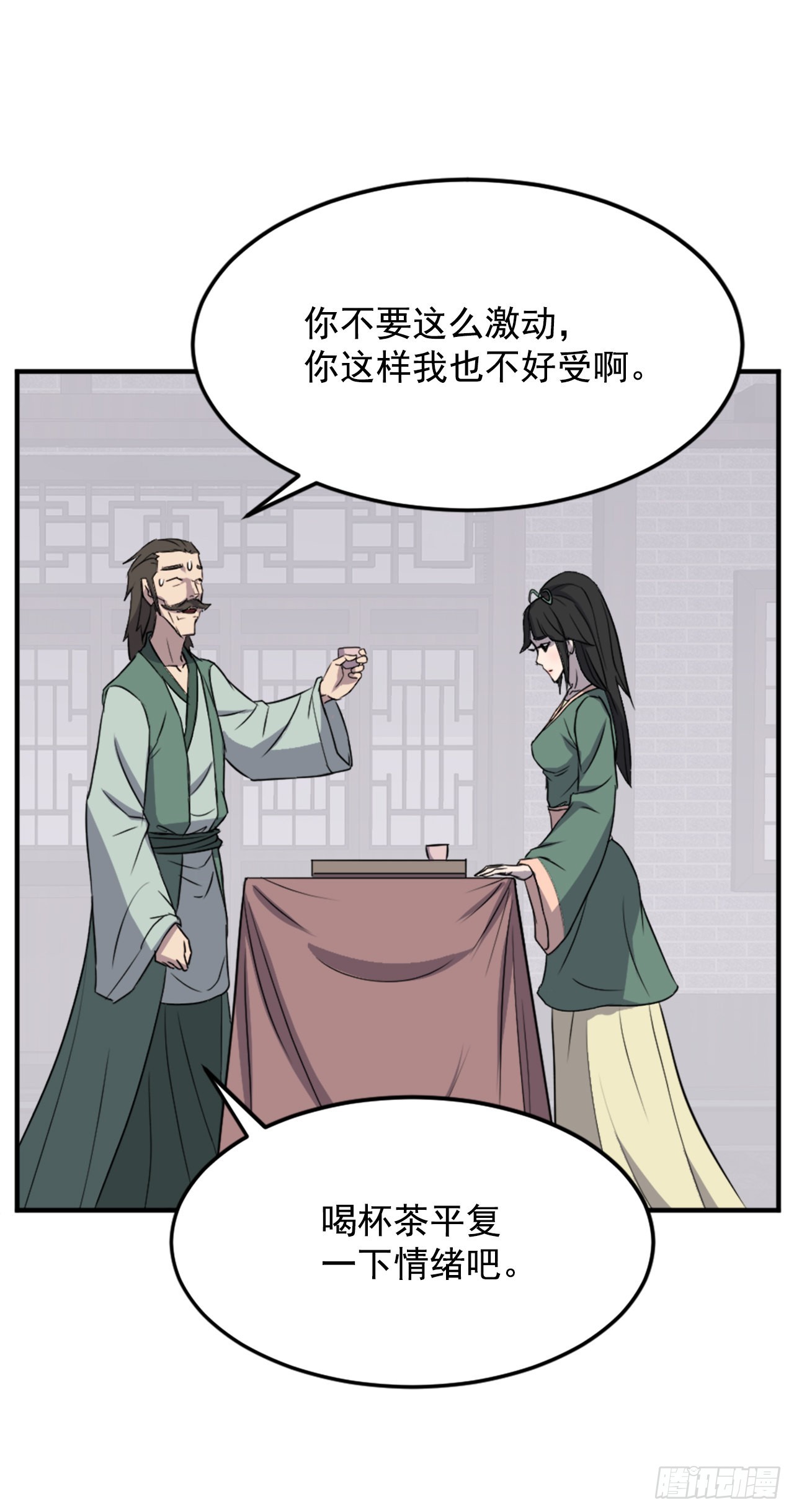 《不死至尊》102.比武 第30页