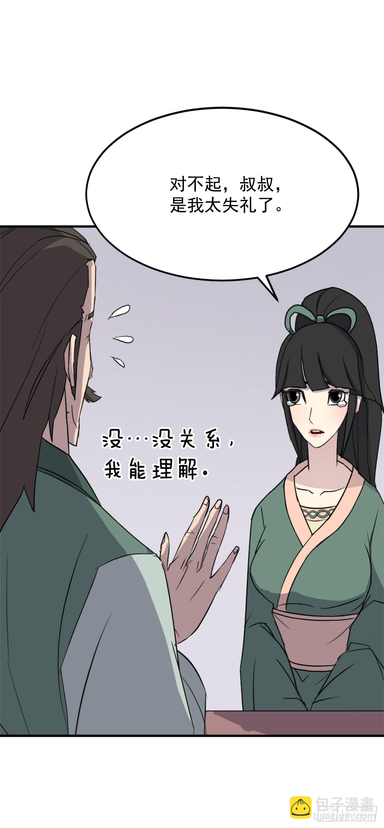 《不死至尊》102.比武 第32页