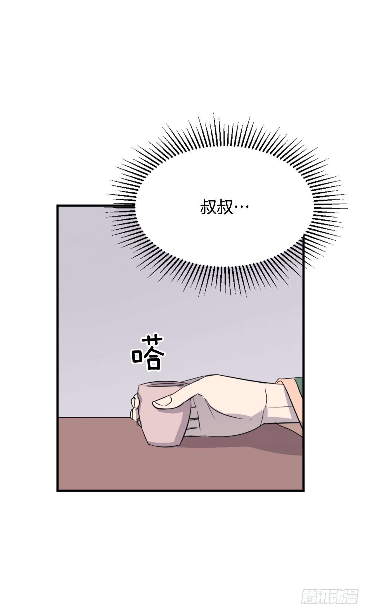 《不死至尊》102.比武 第33页