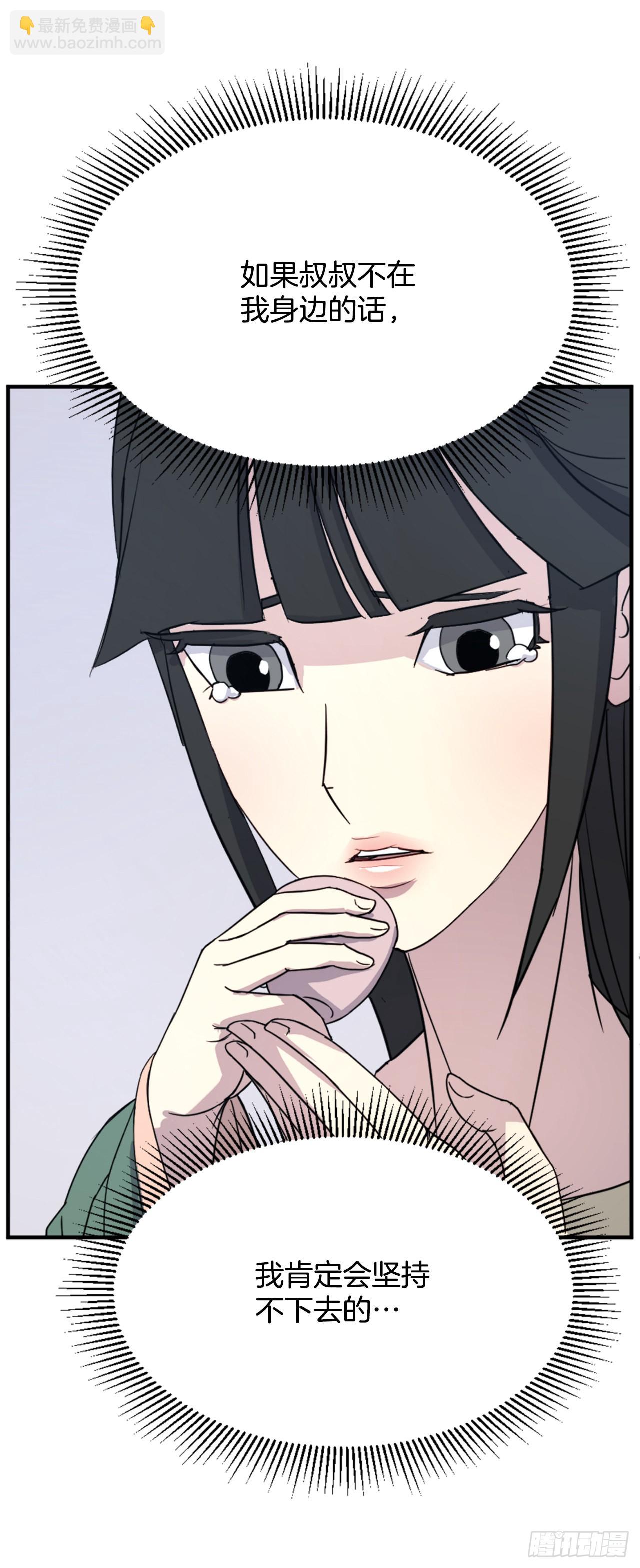 《不死至尊》102.比武 第34页