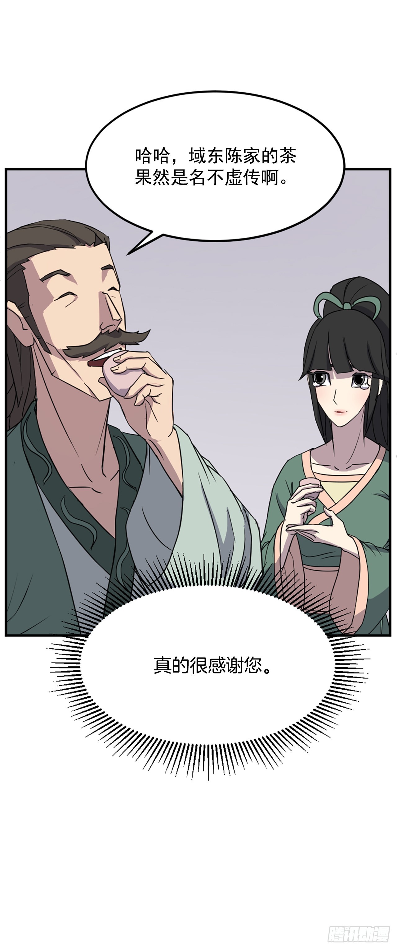 《不死至尊》102.比武 第35页