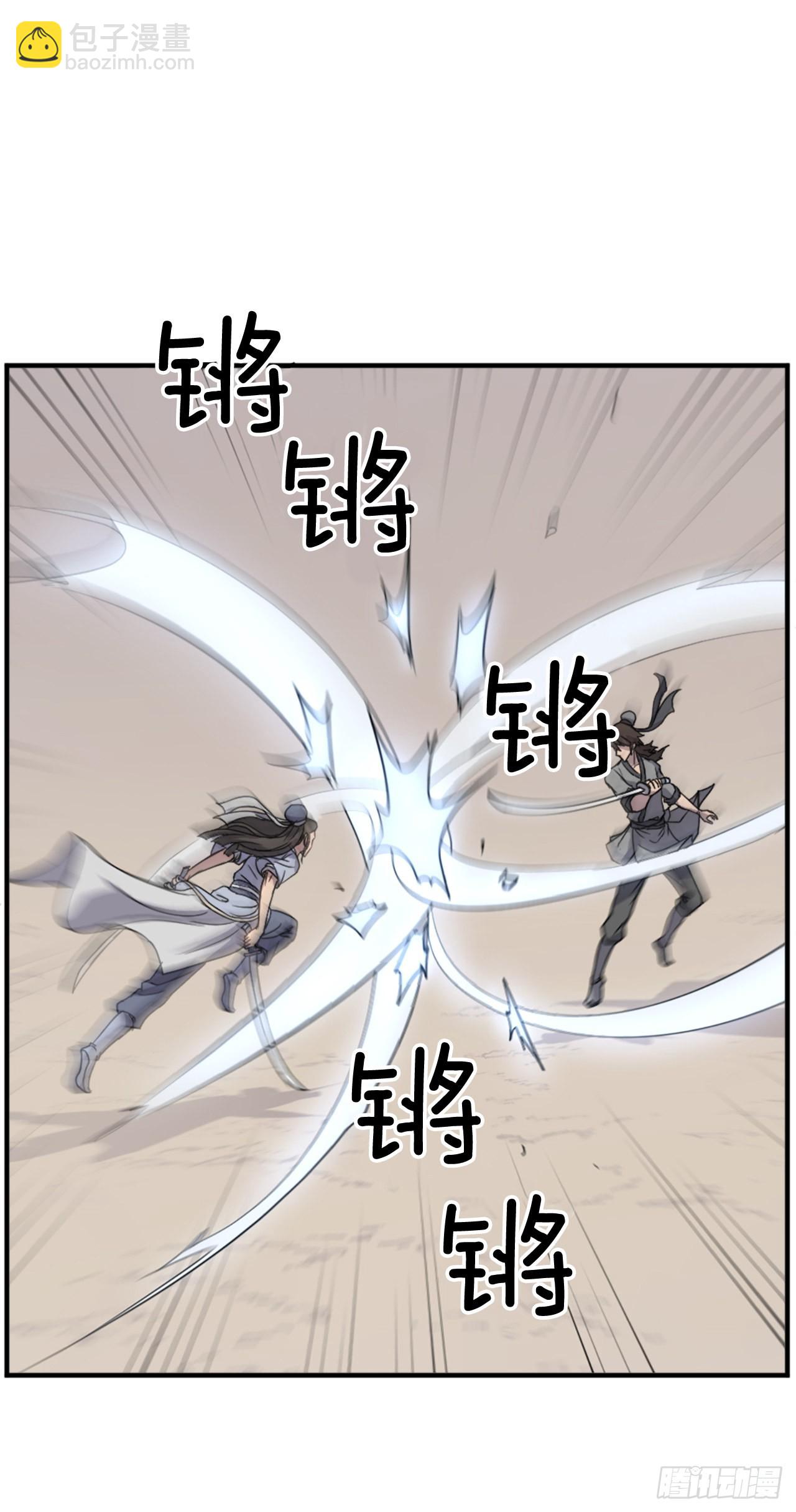 《不死至尊》102.比武 第38页