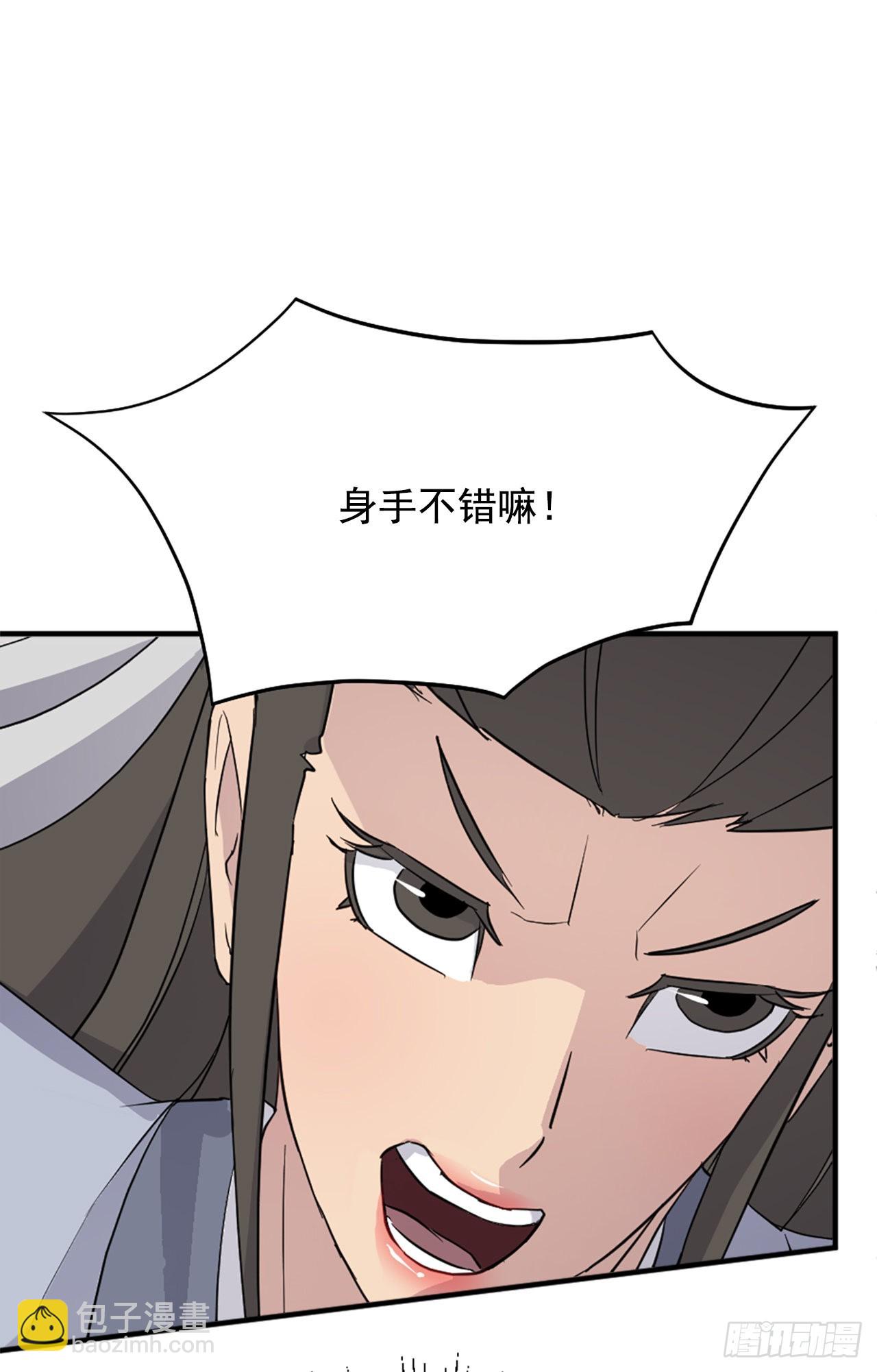 《不死至尊》102.比武 第39页
