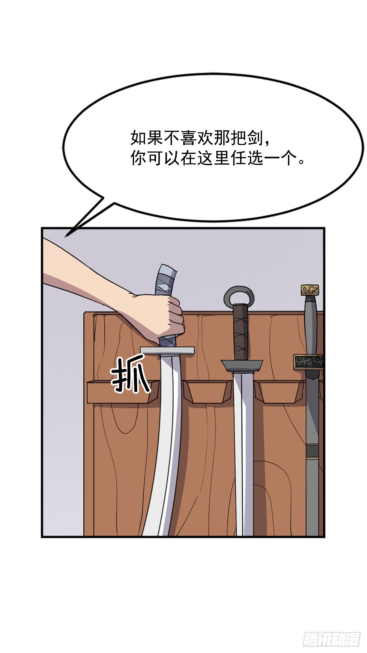 《不死至尊》102.比武 第3页