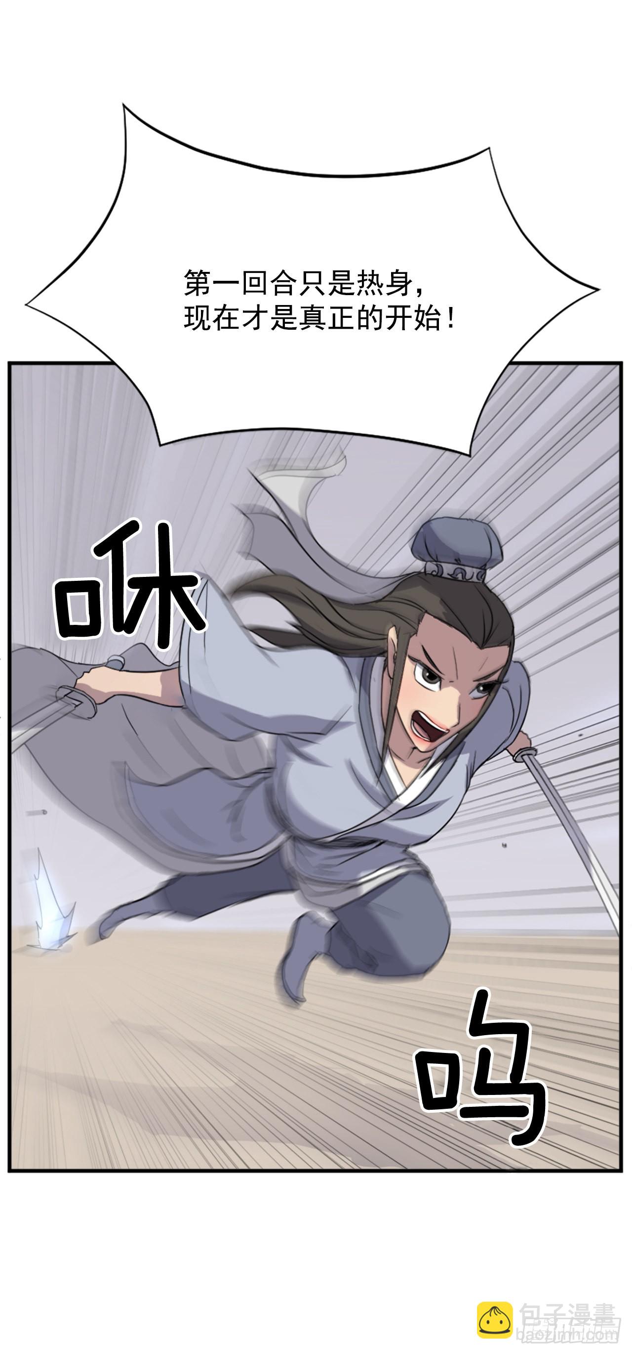 《不死至尊》102.比武 第42页