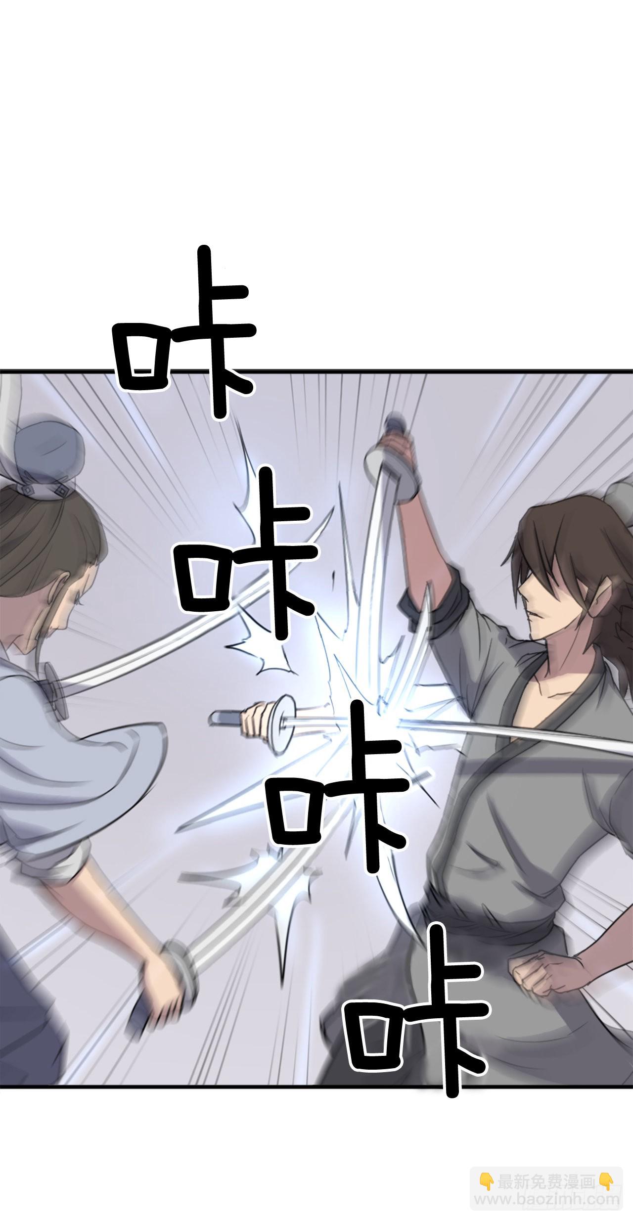 《不死至尊》102.比武 第43页