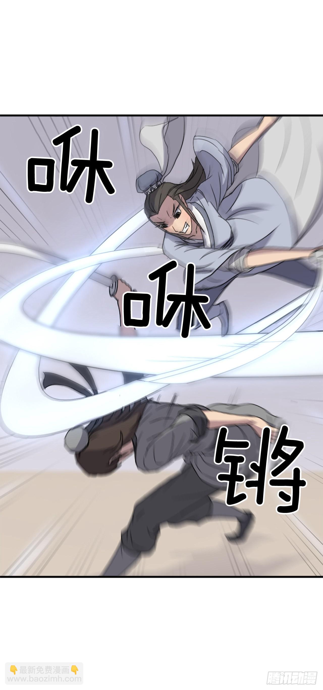 《不死至尊》102.比武 第46页