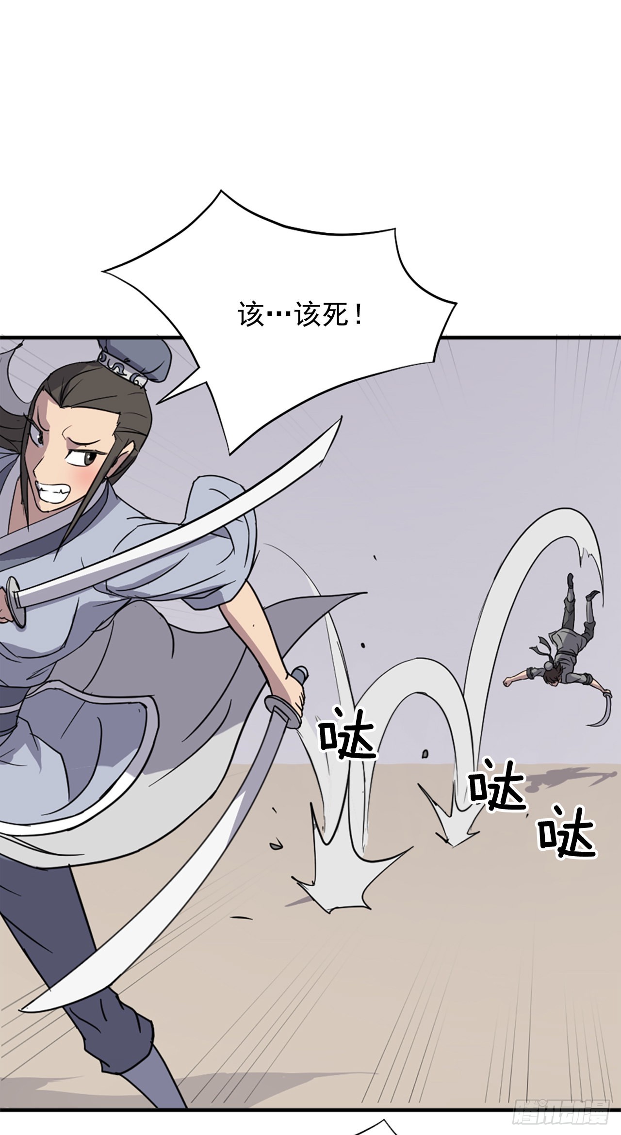《不死至尊》102.比武 第47页