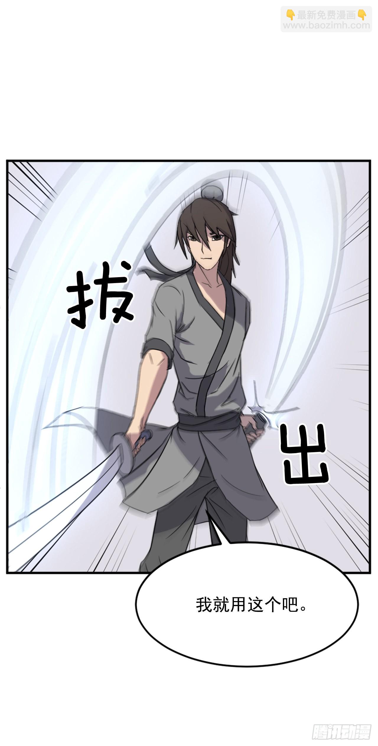 《不死至尊》102.比武 第6页